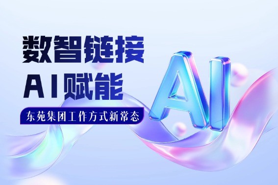 企业行政公司资讯发布今日快报通知公告宣传长图海报